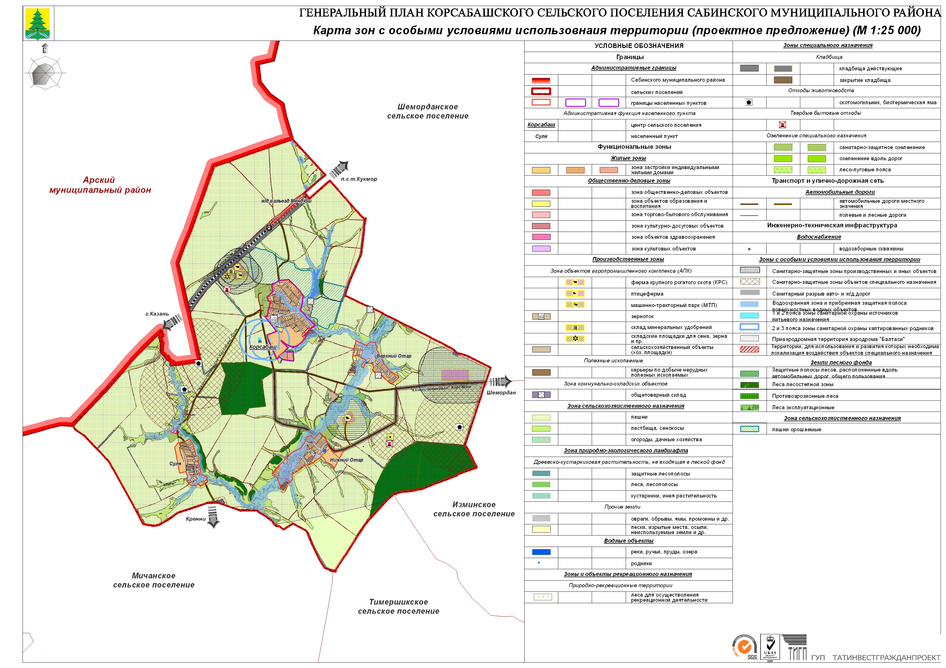 Генеральный план богородского сельского поселения пестречинского района