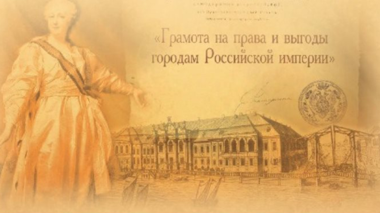 Всероссийская история