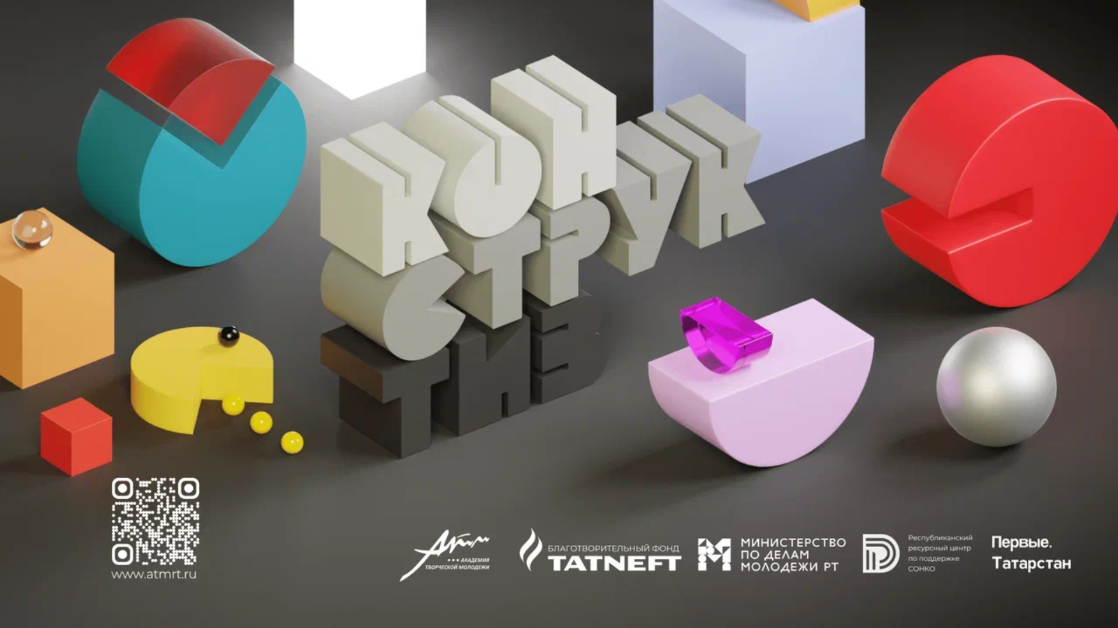 Атм рт. «марафон акселератора социальных проектов. 1 мм рт ст. Атм рт. Конспект на тему атмосфера.