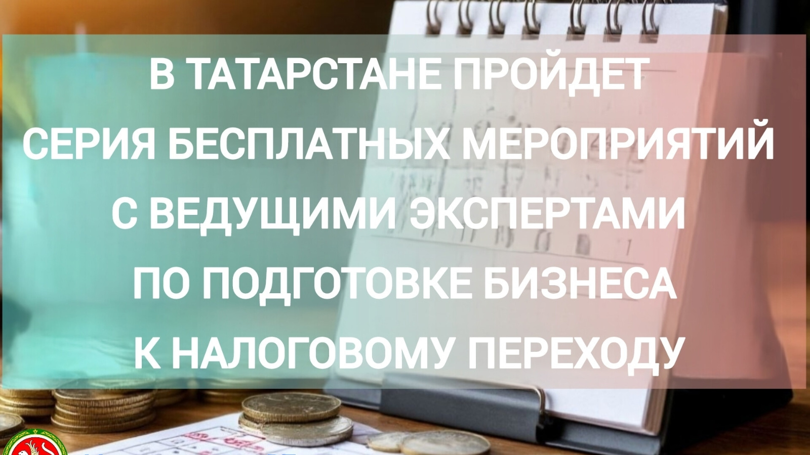 Изменения в банковском и налоговом регулировании: отзыв лицензий и новые правила для КИК