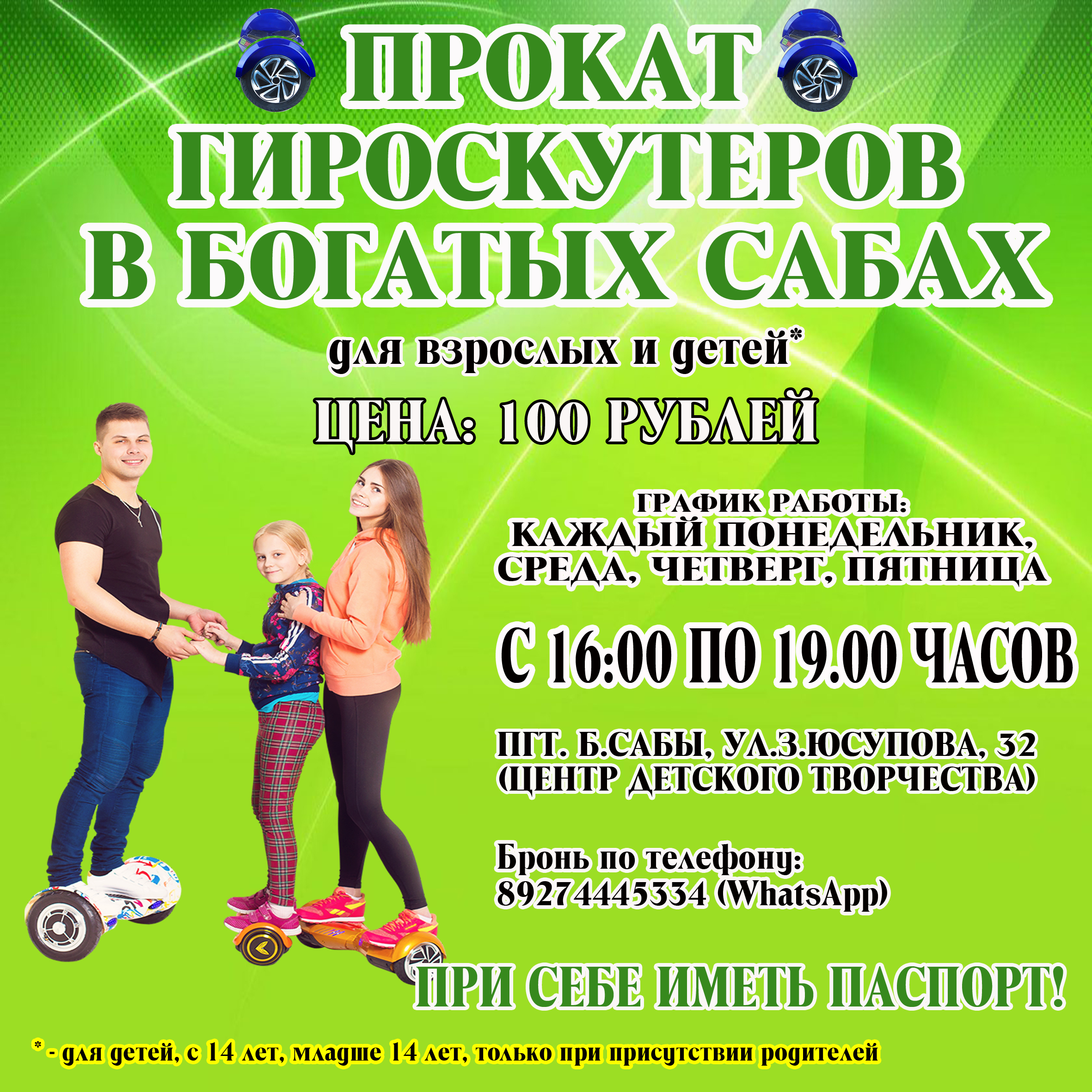 расписание автобусов шемордан богатые сабы. расписание игр по футболу. богатые сабы автобусы расписание. расписание автобусов шемордан сабы. богатые сабы автобусы расписание.